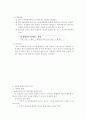 아동의 기질과 애착 11페이지