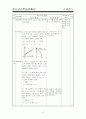 수학과 학습지도안 수열의 극한 부분입니다. 6페이지
