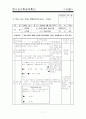 수학과 수열 파트 학습지도안 입니다. 교생실습 나가서 작성한 것입니다. 7페이지