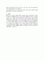소득집중도 (로렌츠곡선, 지니계수) 3페이지