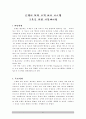 은행의 최적 고객 처리 시스템 분석 2페이지