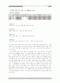 은행의 최적 고객 처리 시스템 분석 20페이지