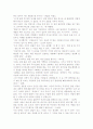 [우수 평가 자료]행복한 달인.- 저자가 말하는 핵심 교훈과 시사점 4페이지