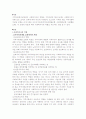 ★사회복지사의 여러가지 역할과 실천기술★ 1페이지