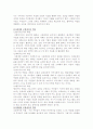 ★사회복지사의 여러가지 역할과 실천기술★ 2페이지