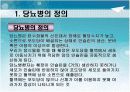 당뇨병 예방과 식이-운동요법(식사요법) 3페이지