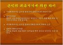 기업회계와 세무회계의 차이점 분석 파워포인트 9페이지