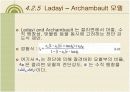 음용암반(사면)공학 9페이지