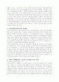 프랑스 회계제도 및 변천사 6페이지
