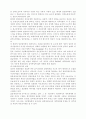 프랑스 회계제도 및 변천사 7페이지
