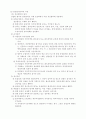 프랑스 회계제도 및 변천사 12페이지