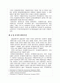 회계기준 비교분석 3페이지