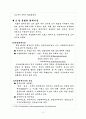 회계기준 비교분석 4페이지