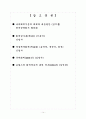 회계기준 비교분석 14페이지