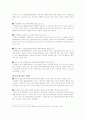 상장회사와 비상장회사의 차이점 분석 5페이지