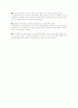 상장회사와 비상장회사의 차이점 분석 6페이지