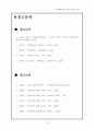 안락사에 대한 논쟁과 대안의 고찰 15페이지