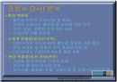 현대백화점 내부 외부환경분석 및 고급화 차별화 전략 13페이지