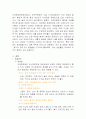 유방암 문제점, 발생 및 빈도, 예방법 2페이지