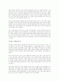 부자들의 생각을 읽는다를 읽고 - 통찰력의 패러다임 2페이지
