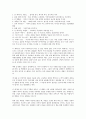 부자들의 생각을 읽는다를 읽고 - 통찰력의 패러다임 4페이지