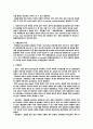 double pipe heat exchanger 4페이지