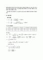 double pipe heat exchanger 5페이지
