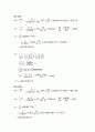 double pipe heat exchanger 7페이지