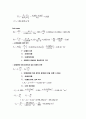 double pipe heat exchanger 15페이지