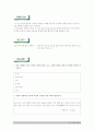 시의 주제와 함축 4페이지