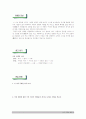 시의 주제와 함축 8페이지