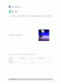 시의 주제와 함축 9페이지