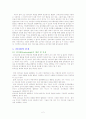 리더십 : 20세기인 지금 리더십과 리더십의 필요성에 대해 논한다. 2페이지