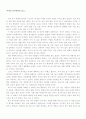 미래의 의사에게 독후감 1페이지
