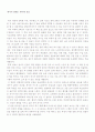 의사가말하는의사 독후감 1페이지