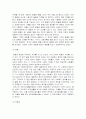 사회복지정책론에 관하여 3페이지