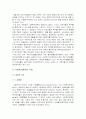 사회복지정책론에 관하여 4페이지