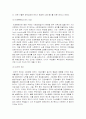 사회복지정책론에 관하여 7페이지