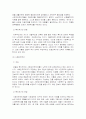 사회복지정책론에 관하여 9페이지