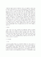 사회복지정책론에 관하여 14페이지