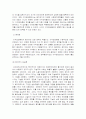 사회복지정책론에 관하여 15페이지