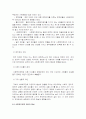 사회복지정책론에 관하여 20페이지