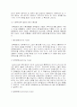 사회복지정책론에 관하여 23페이지
