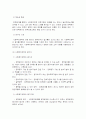 사회복지정책론에 관하여 29페이지