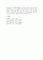 사회복지정책론에 관하여 33페이지