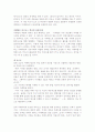 (독후감)마케팅서적을 읽고 독후감 작성-세상에 없는 마케팅을 하라(기획이노베이터그룹 지음) 2페이지