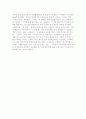 (독후감)마케팅서적을 읽고 독후감 작성-세상에 없는 마케팅을 하라(기획이노베이터그룹 지음) 4페이지