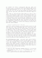 [행정]도시공공서비스의 정치경제 3페이지