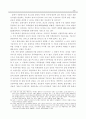 균등론의 구성요건-판례검토와 최근 동향을 중심으로- 12페이지