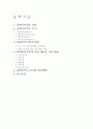 장애인복지정책 1페이지